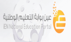 عين بوابة التعليم الوطنية