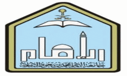 جامعة الإمام محمد بن سعود الاسلامية