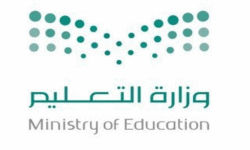 وزارة التعليم - المملكة العربية السعودية