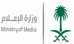 وزارة الاعلام - المملكة العربية السعودية