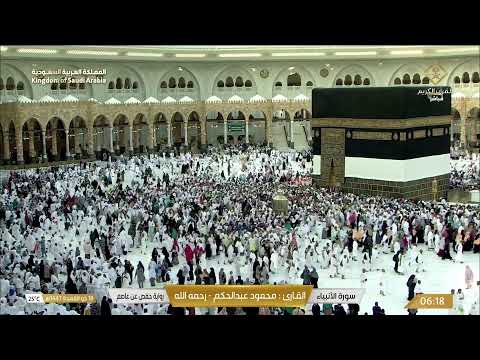 مكة المكرمة مباشر