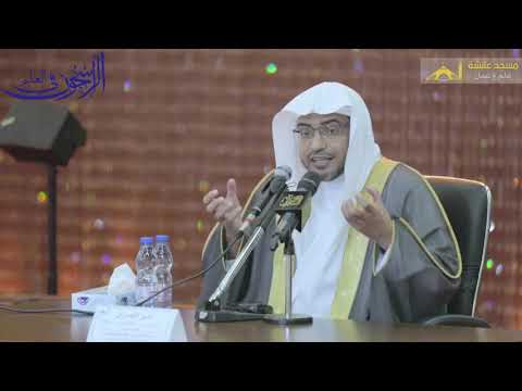 محاضرة "أثر القرآن في حياة المسلم" - الشيخ صالح المغامسي - إ..