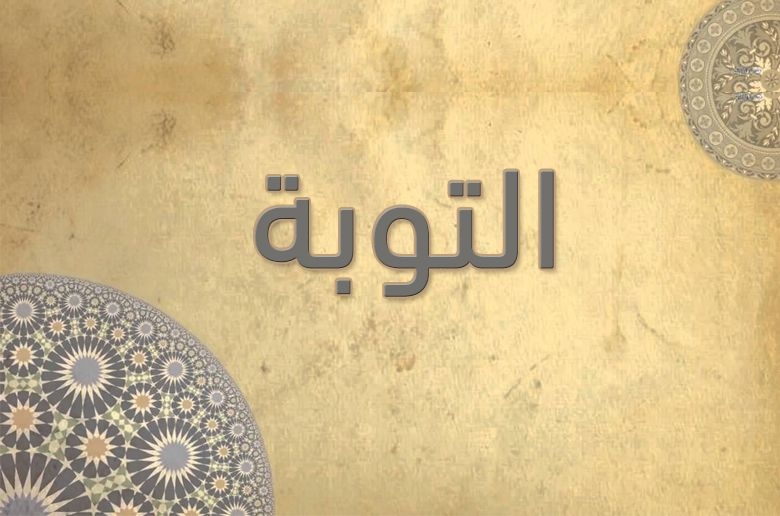 9- سورة التوبة - الشيخ عبدالباسط عبدالصمد