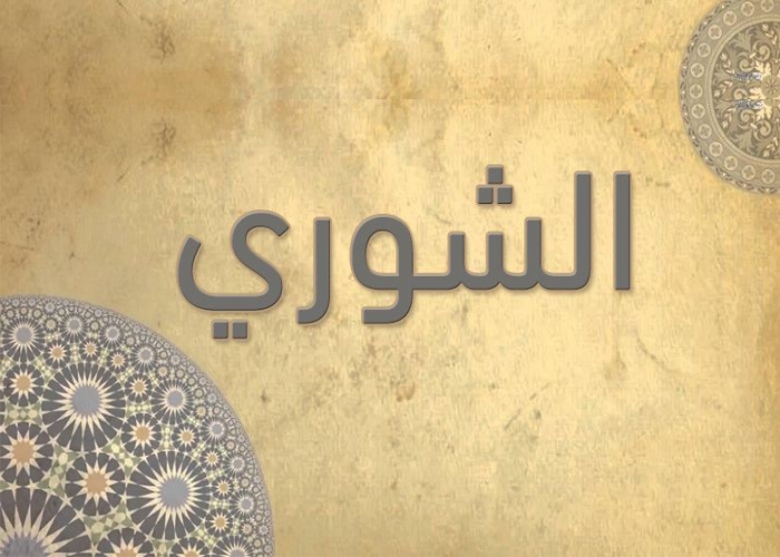 42- سورة الشورى - الشيخ - أحمد خليل شاهين - رواية حفص عن عاصم