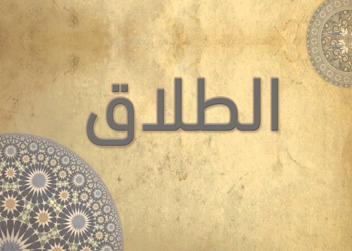 65- سورة الطلاق - الشيخ - أحمد خليل شاهين - رواية حفص عن عاصم