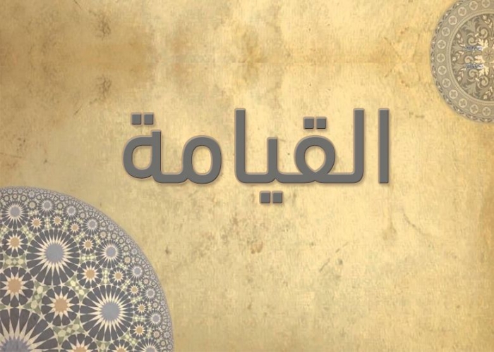 75- سورة القيامة - الشيخ - أحمد خليل شاهين - رواية حفص عن عاصم