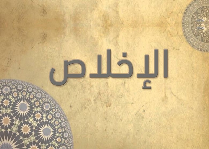 112- سورة الاخلاص - الشيخ - أحمد خليل شاهين - رواية حفص عن عاصم