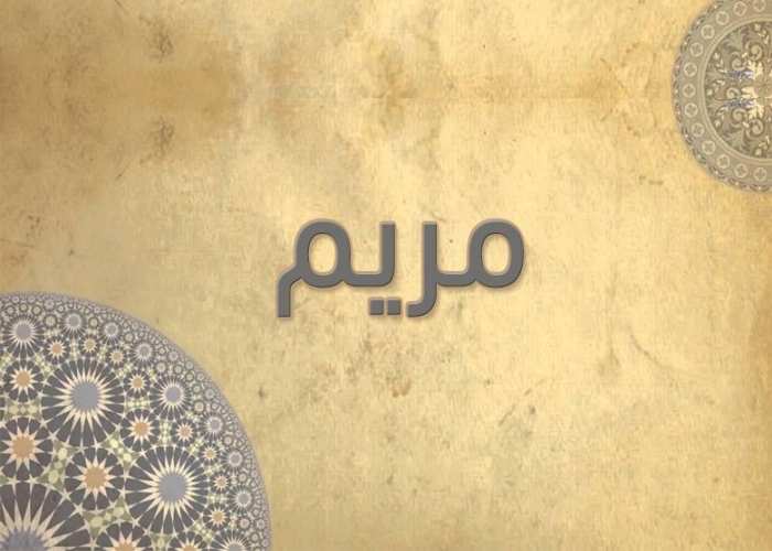 19- سورة مريم - الشيخ - أحمد خليل شاهين - رواية حفص عن عاصم